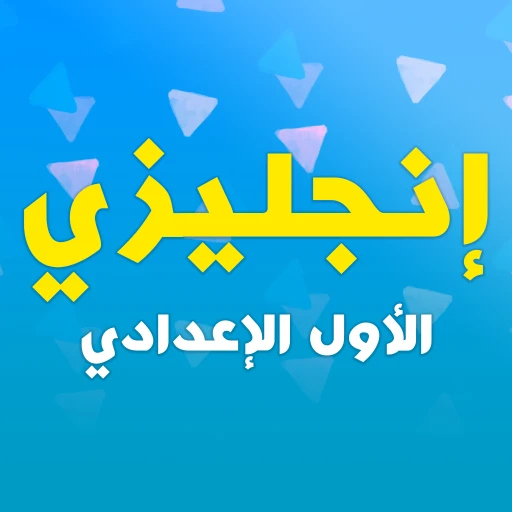 English Primary 1
