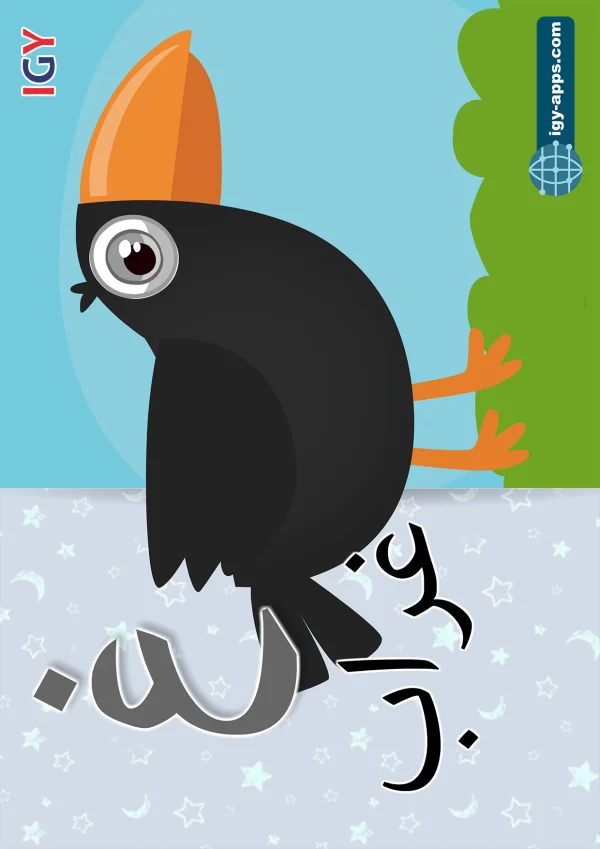 Crow — غراب — Letter غ