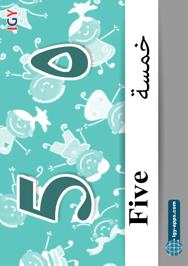Five — ٥ خمسة — Number 5