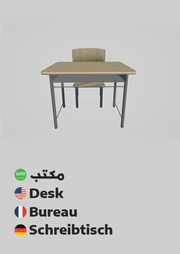 Desk — مكتب