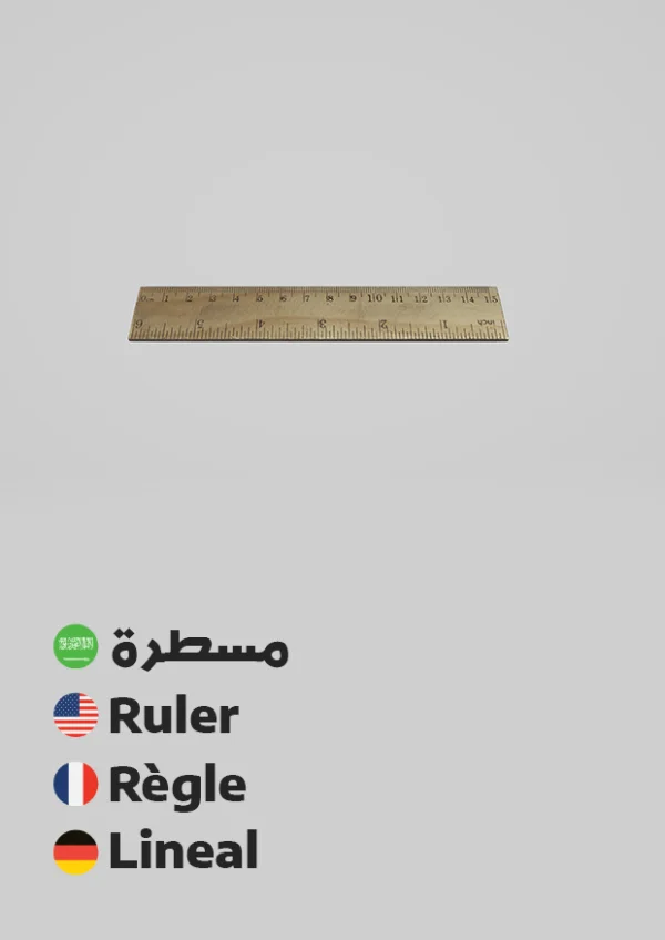 Ruler — مسطرة