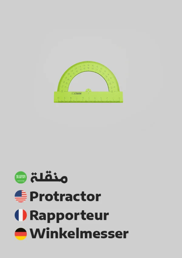 Protractor — منقلة