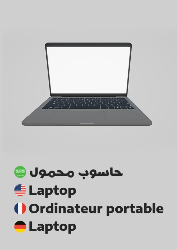 Laptop — حاسوب محمول