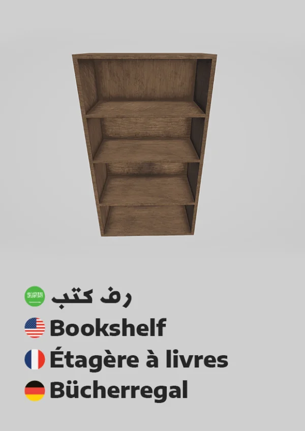 Bookshelf — رف كتب