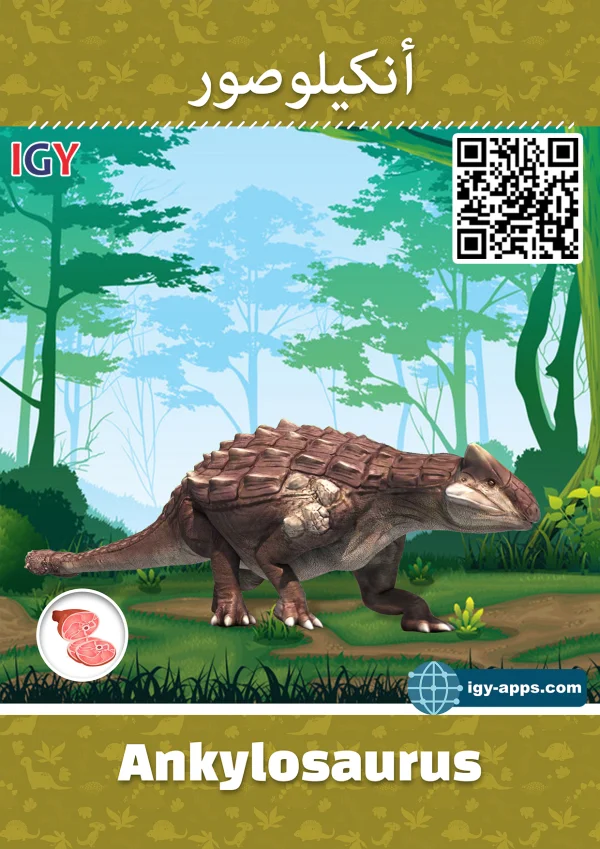 Ankylosaurus — أنكيلوسورس