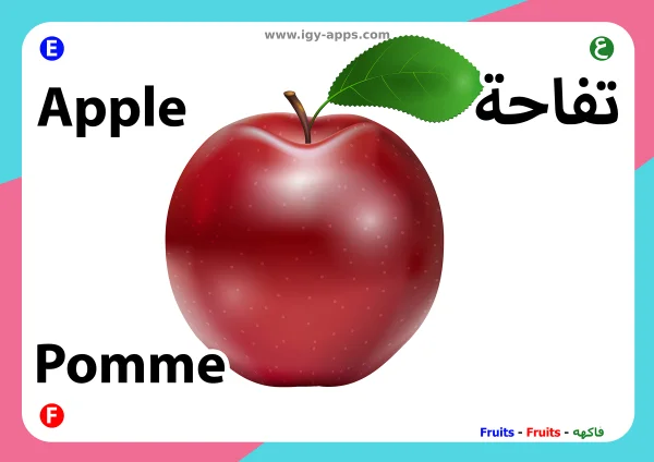 Apple — تفاح