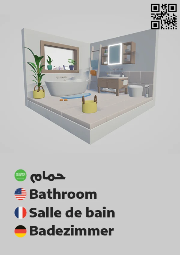 Bedroom 1 — غرفة نوم 1