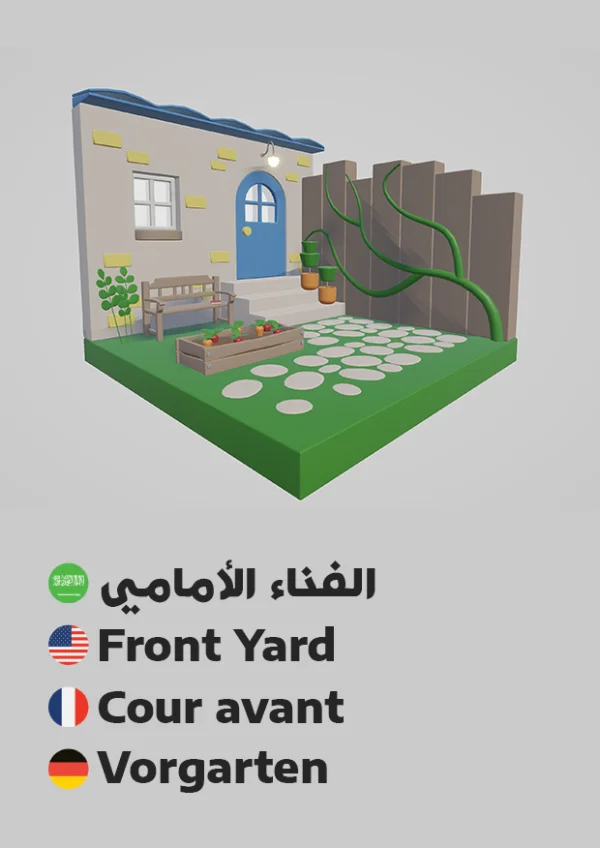 Living Room 1 — غرفة معيشة 1
