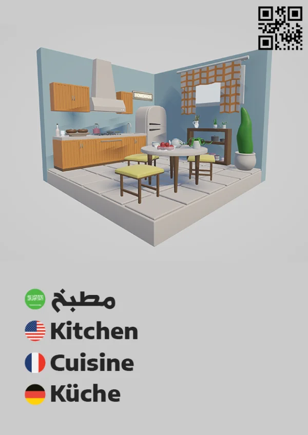 Living Room 3 — غرفة معيشة 3