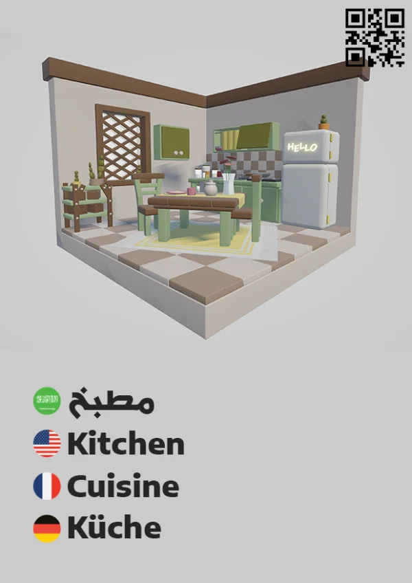 Living Room 4 — غرفة معيشة 4