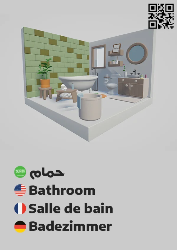 Bedroom 2 — غرفة نوم 2