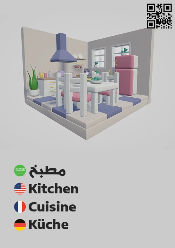 Living Room 5 — غرفة معيشة 5