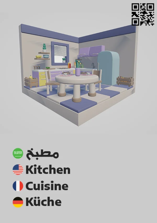 Dining Room 1 — غرفة طعام 1