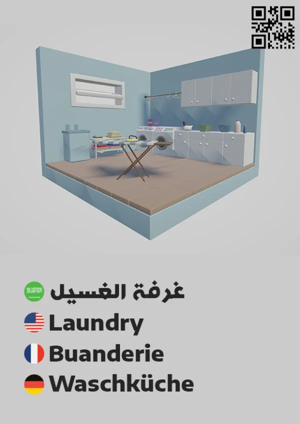Dining Room 2 — غرفة طعام 2