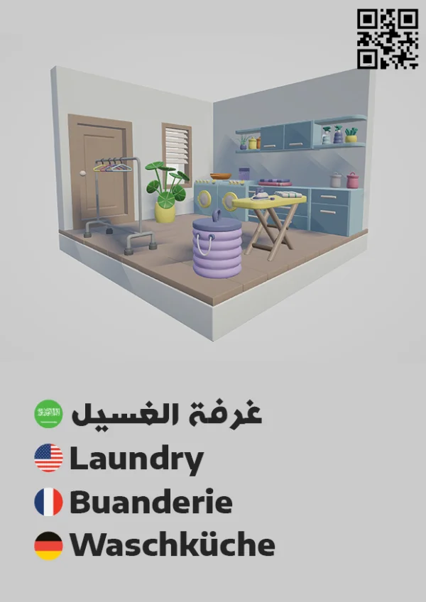 Dining Room 3 — غرفة طعام 3