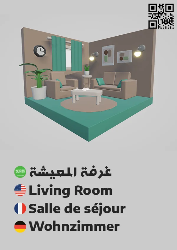 Dining Room 4 — غرفة طعام 4