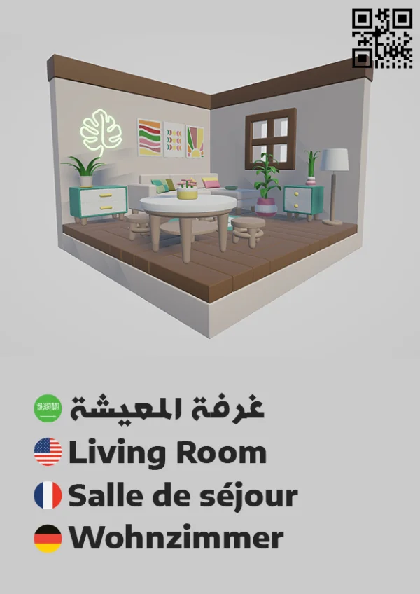 Reading Room 1 — غرفة قراءة 1