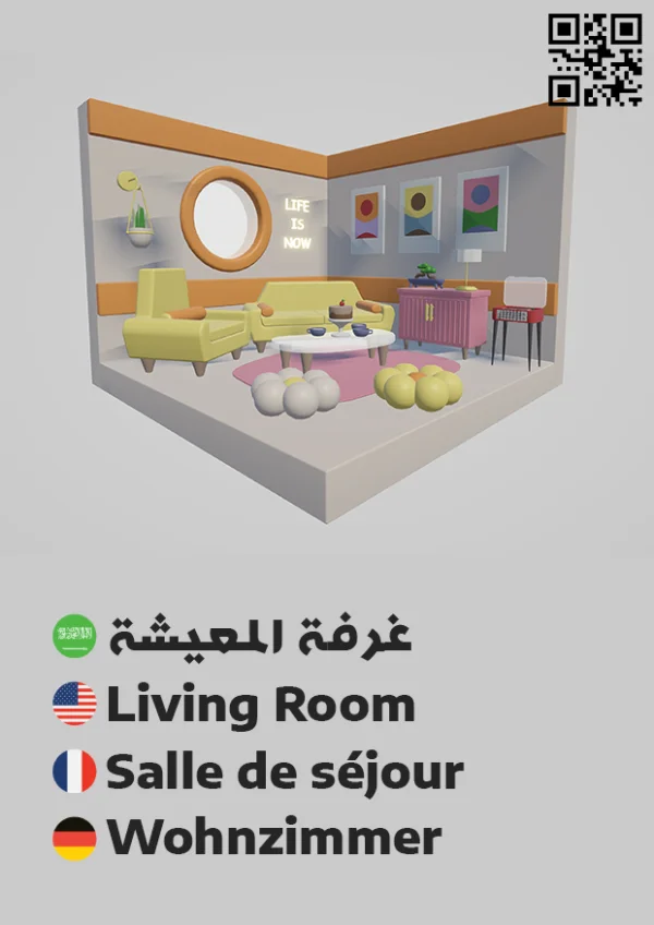 Reading Room 2 — غرفة قراءة 2