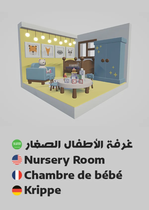 Salon — صالون