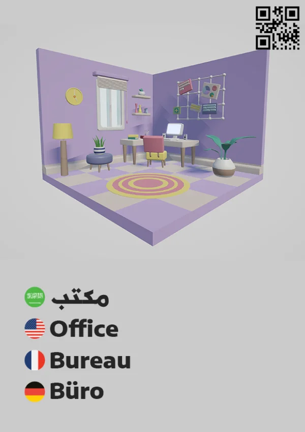 Study Room 1 — غرفة دراسة 1