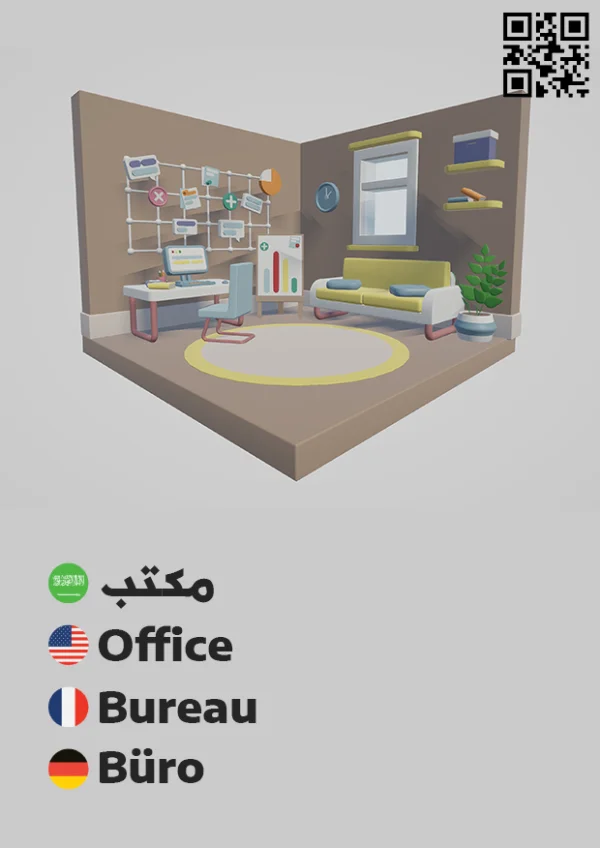 Study Room 2 — غرفة دراسة 2