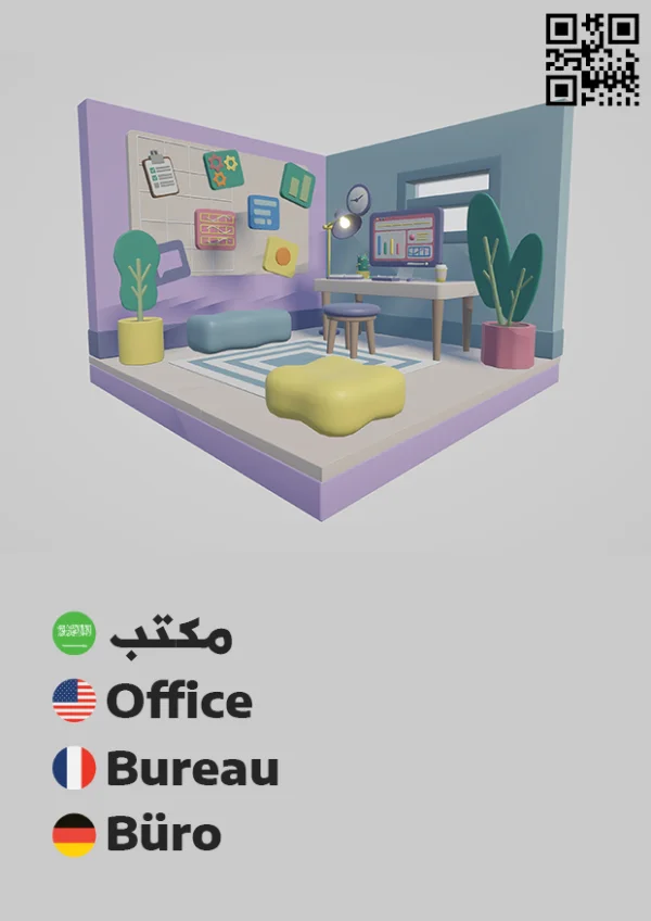 Study Room 3 — غرفة دراسة 3