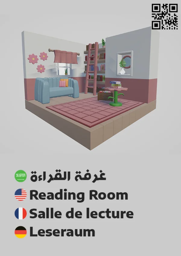 Kids Room — غرفة أطفال