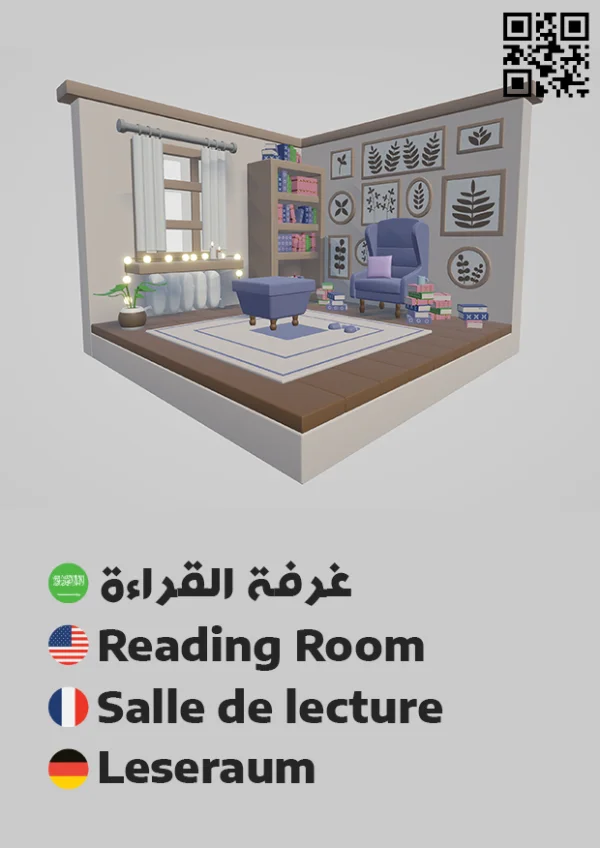 Home Entrance — مدخل المنزل