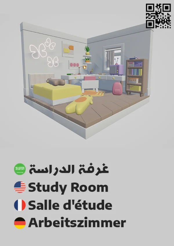 Playroom — غرفة ألعاب