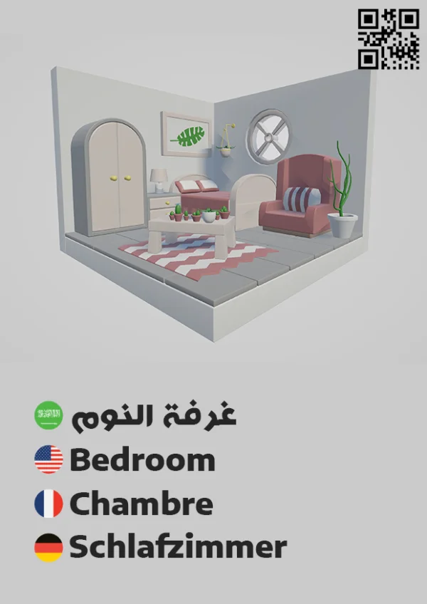 Bathroom 1 — حمام 1