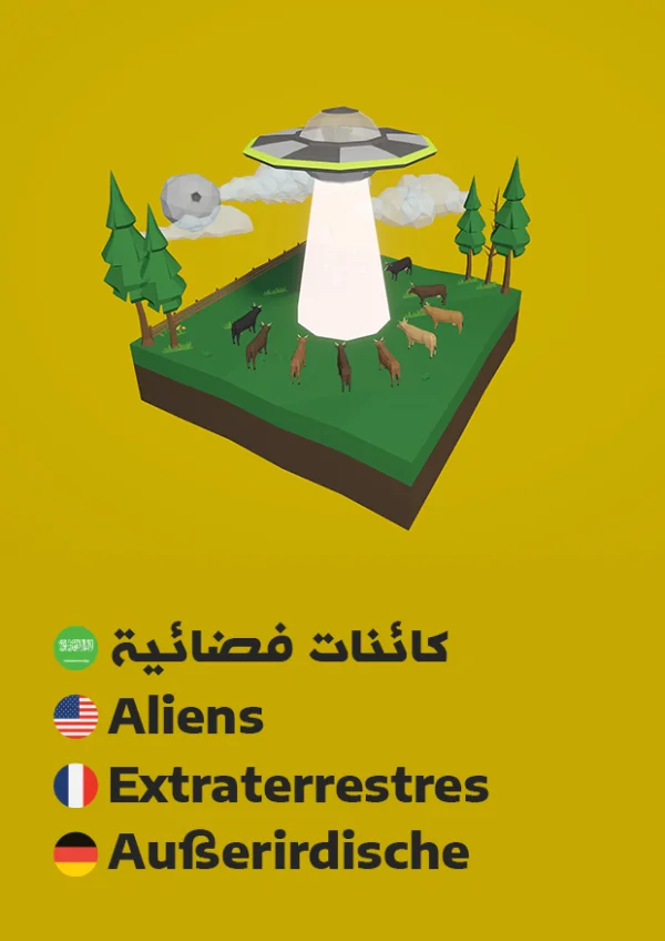 Aliens — كائنات فضائية