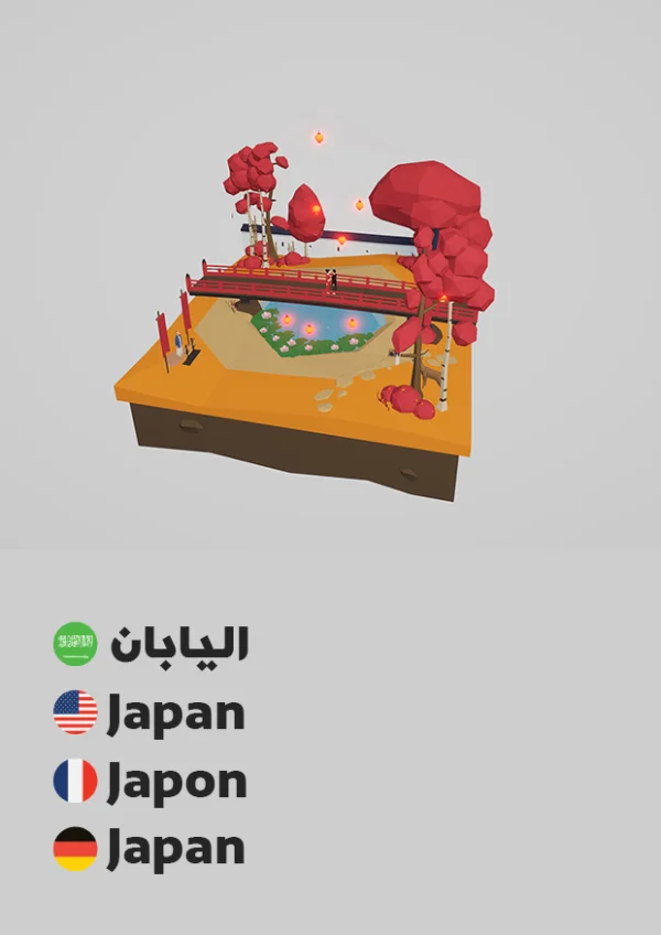 Japan — اليابان