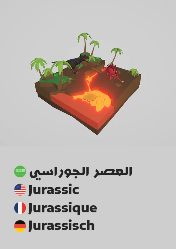 Jurassic — العصر الجوراسي