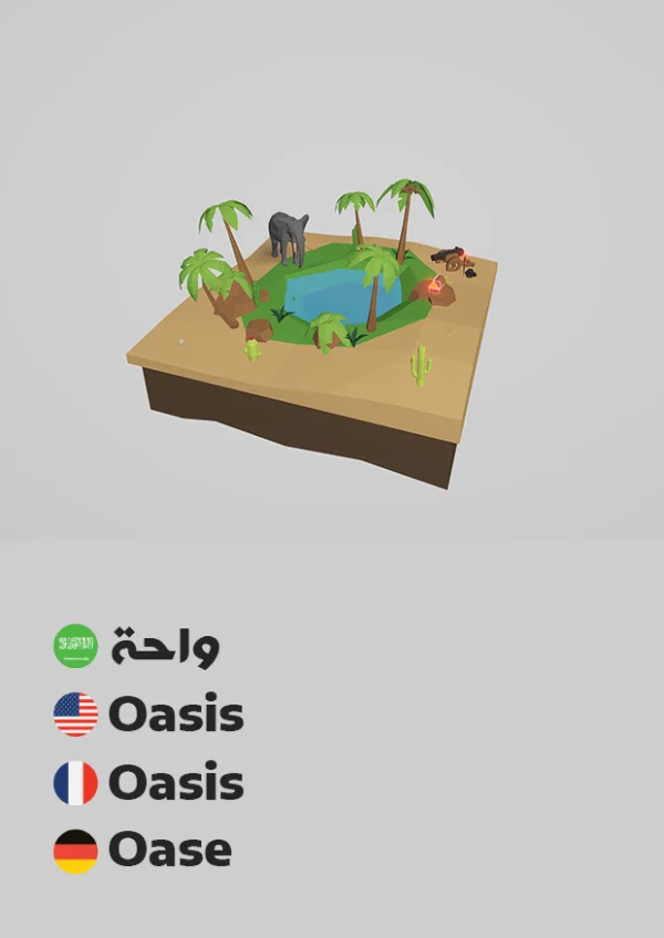 Oasis — واحة
