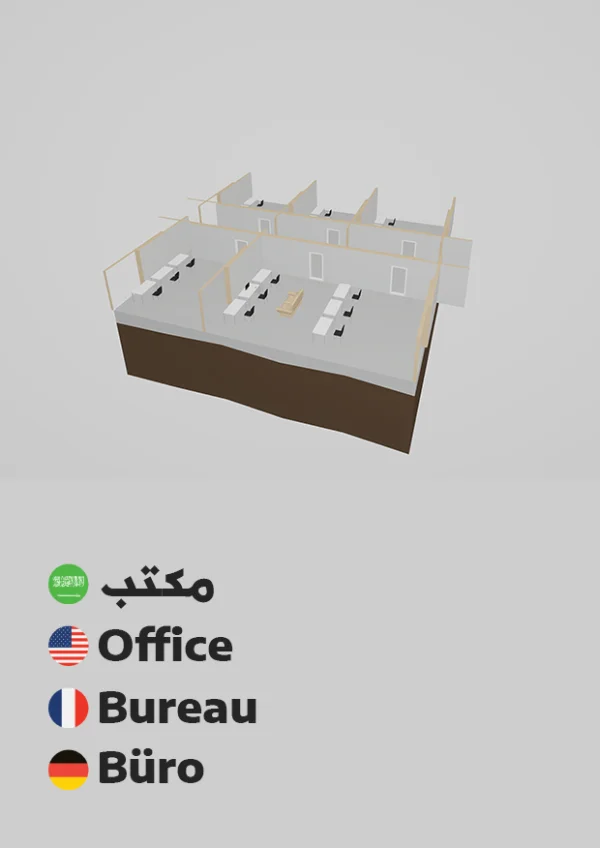 Office — مكتب