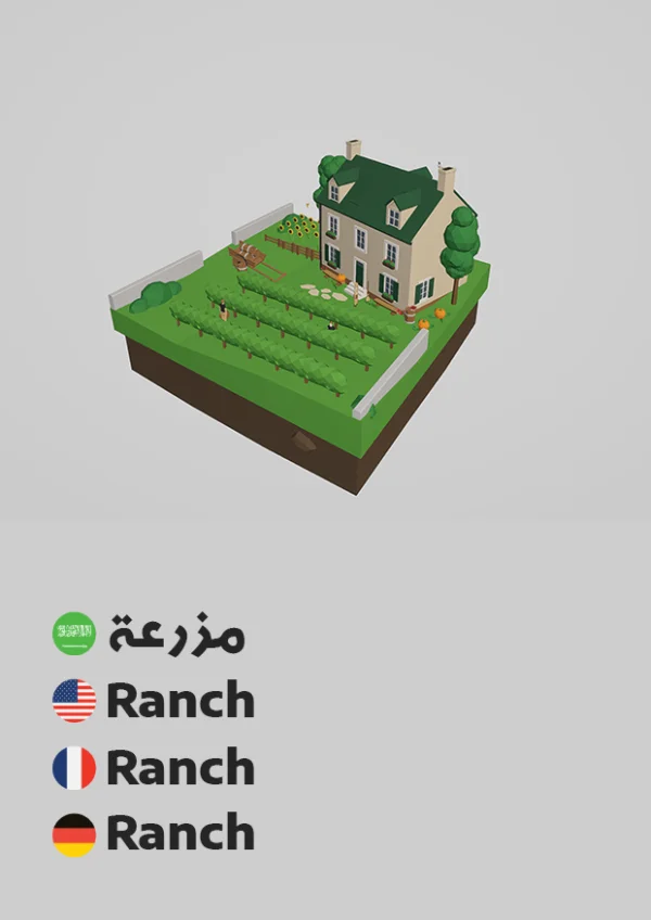 Ranch — مزرعة خيول