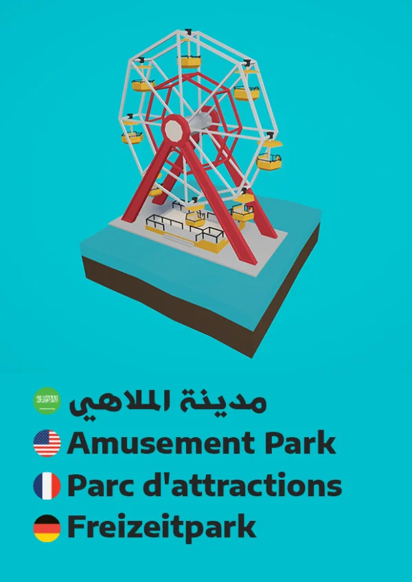 Amusement Park — مدينة الملاهي
