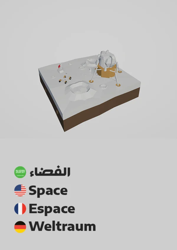 Space — الفضاء