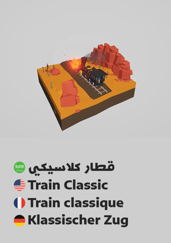 Train Classic — قطار كلاسيكي