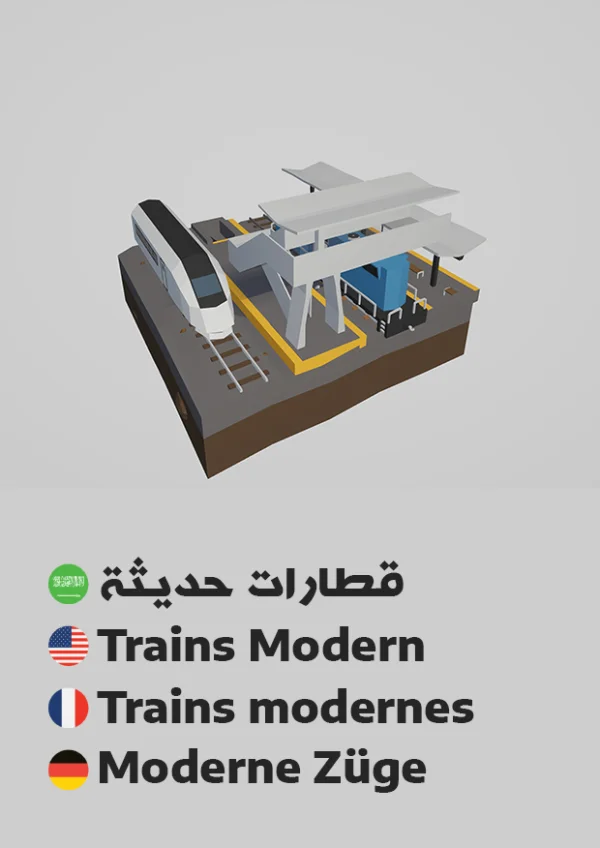 Trains Modern — قطارات حديثة
