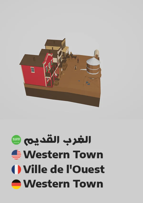 Western Town — الغرب القديم