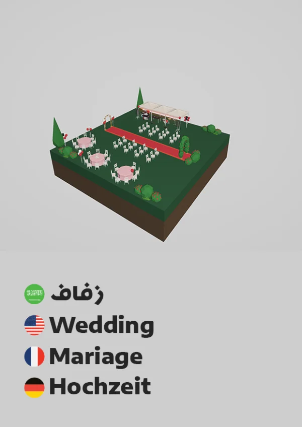 Wedding — زفاف