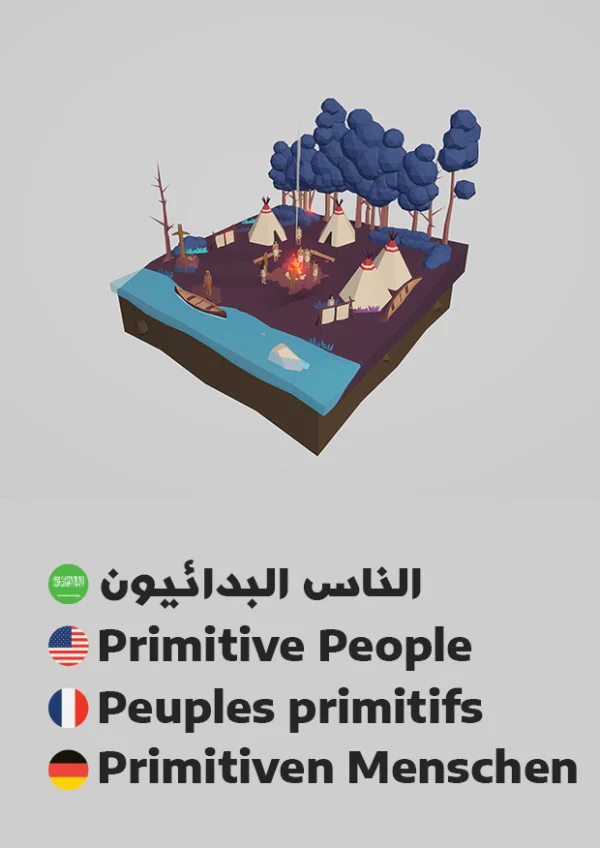 Primitive People — الناس البدائيون