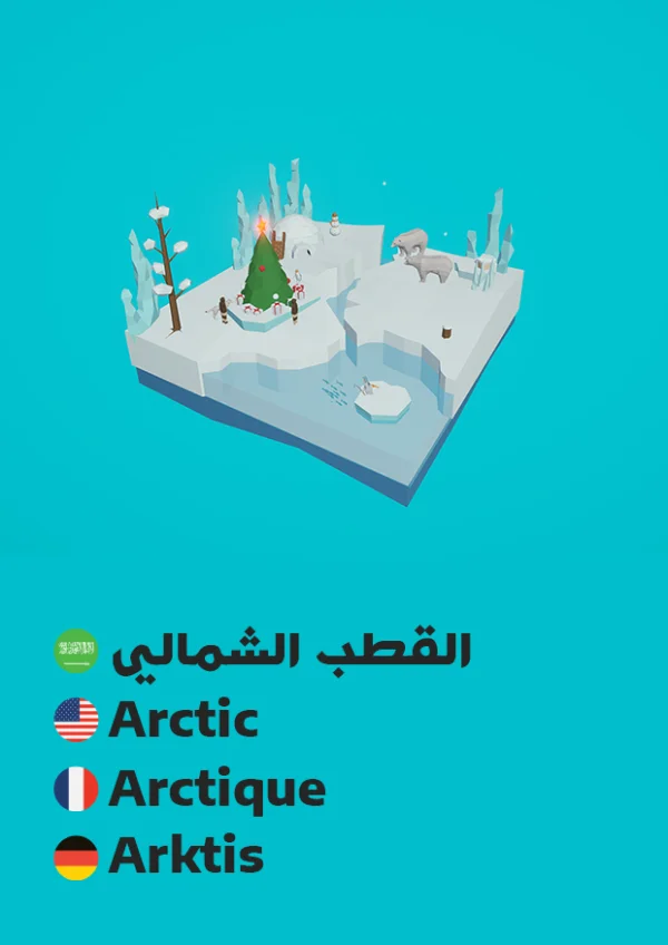 Arctic — القطب الشمالي