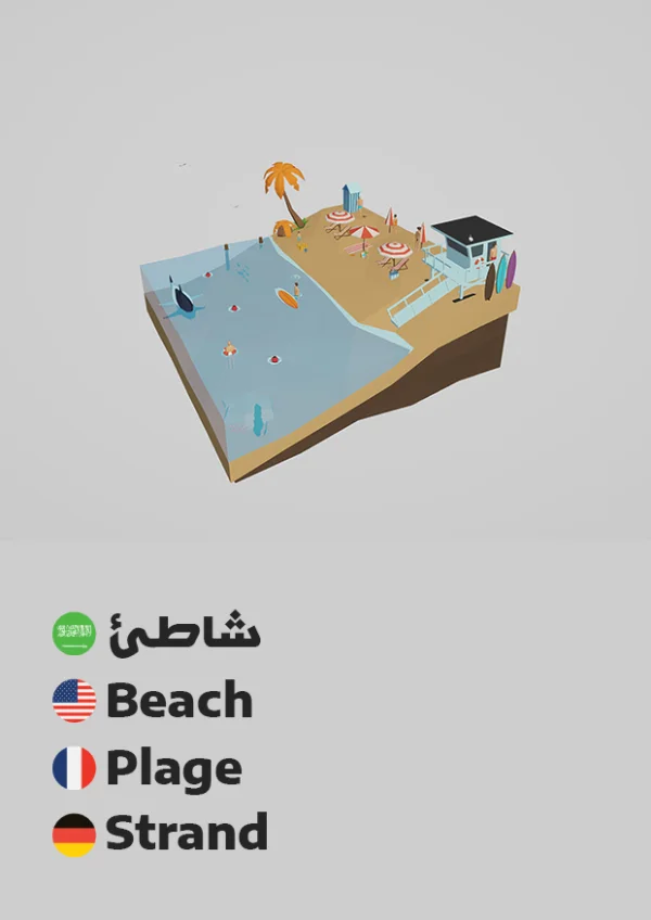 Beach — شاطئ