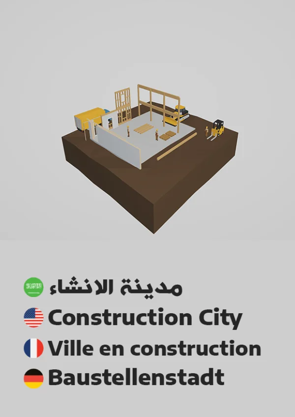Construction City — مدينة الإنشاء