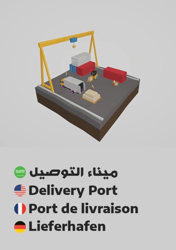 Delivery Port — ميناء التوصيل
