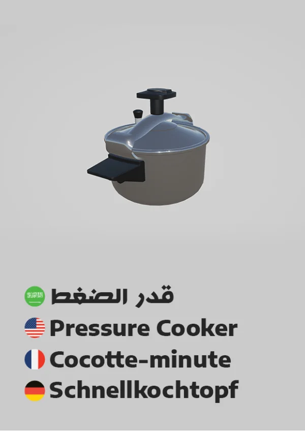 Pressure Cooker — قدر الضغط