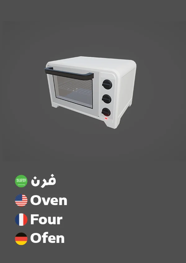 Oven — فرن