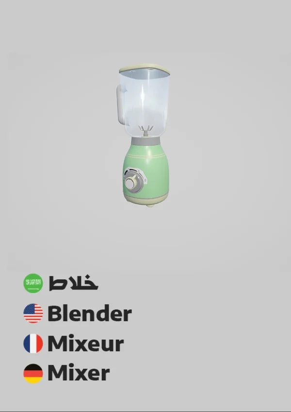 Blender — خلاط